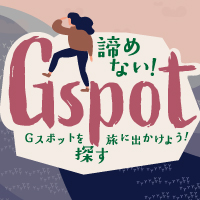 G-spot!