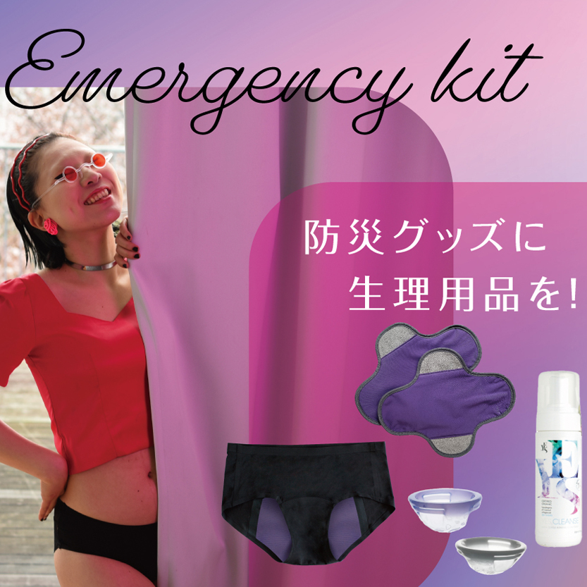 防災の日特集