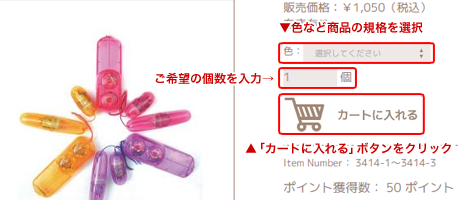 Step1:商品をカートに入れる
