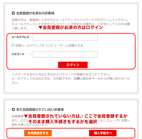 Step3:購入画面の選択