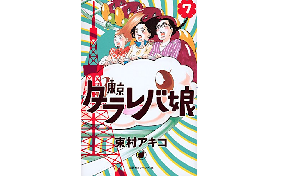 『逃げ恥』はファンタジーで『東京タラレバ娘』はリアル？　だとしたら超ヤバい「リアル」なんですけど…