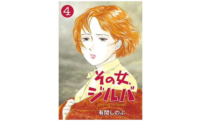 女たちは、語り合い、癒し合い、寄り添い合う。『その女、ジルバ』が見せる「広がり」とは