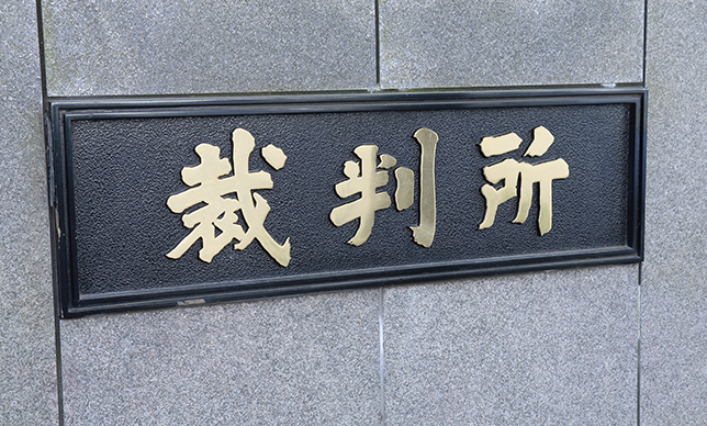 『日本会議の研究』著者の性暴力事件裁判、いよいよ判決。この事件から見えてくること、考えるべきこととは