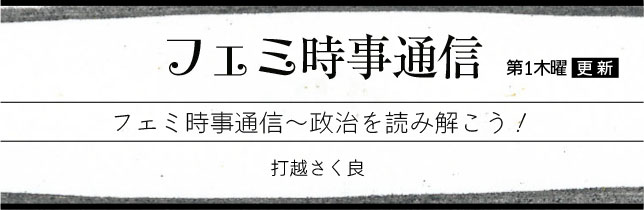 選択的夫婦別姓、諦めません！再び、訴訟へ！