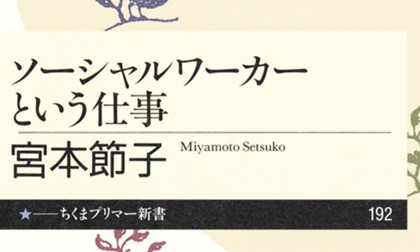 40年前に殺されなかった女の子と、心愛さん。二人を分けてしまったのもの。責任は誰に、どこにあるのか。