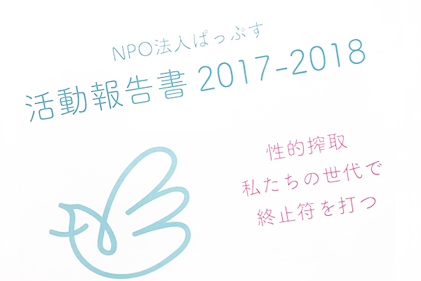 田口道子さんが遺して下さった声。教えて下さった聞く力。