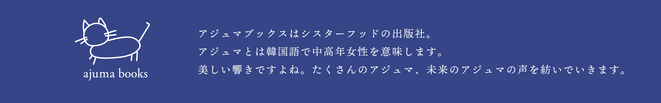 ajumabooks
