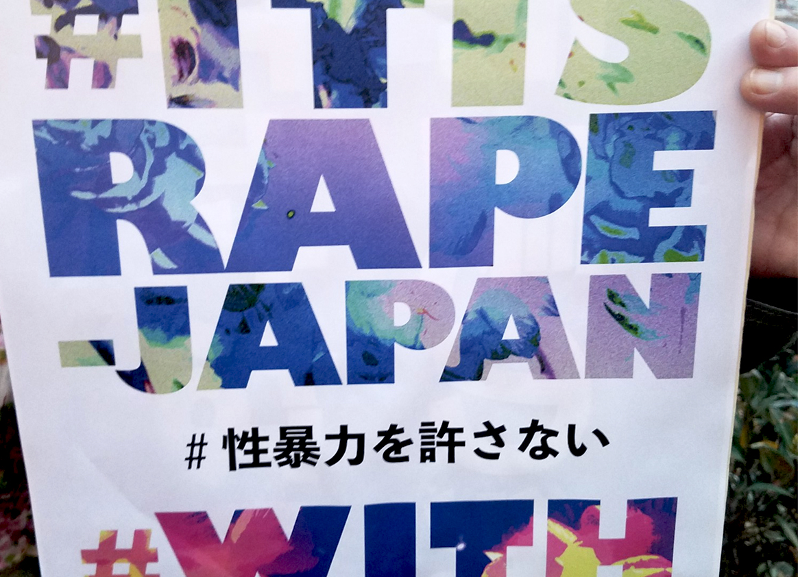 相次ぐ性犯罪無罪判決に抗議する！「#MeToo #WithYou 4・11緊急行動」＠大阪
