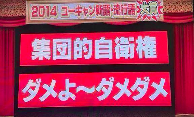 大流行中の「ダメよ～。ダメ、ダメ」。これって「イヤよイヤよも好きのうち」と同じこと？