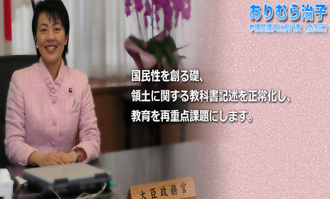 安倍新内閣発足。「女性活躍相」大臣の有村治子さんは男女共同参画の理念に反対で、三歳児神話の信奉者で、迷いのある時は靖国の英霊に相談、だって。