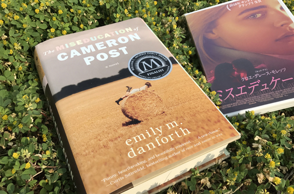 若者も読める海外クィア女性文学をもっと日本に！ひとりの少女のサバイバルと再生を描いた「The Miseducation of Cameron Post」翻訳クラウドファンディング・プロジェクトについて。