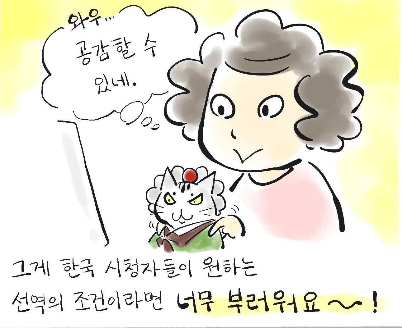 만화가 오오시마 후미코의 칼럼 　주인 따위는 없어요!（7）선역의 조건