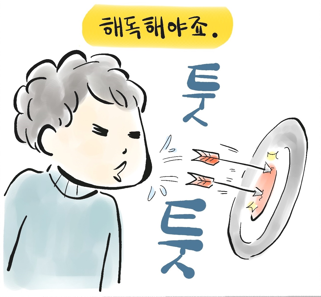 만화가 오오시마 후미코의 칼럼 　주인 따위는 없어요!（12）“여자는 감정적이다” ? （「女は感情的」？）