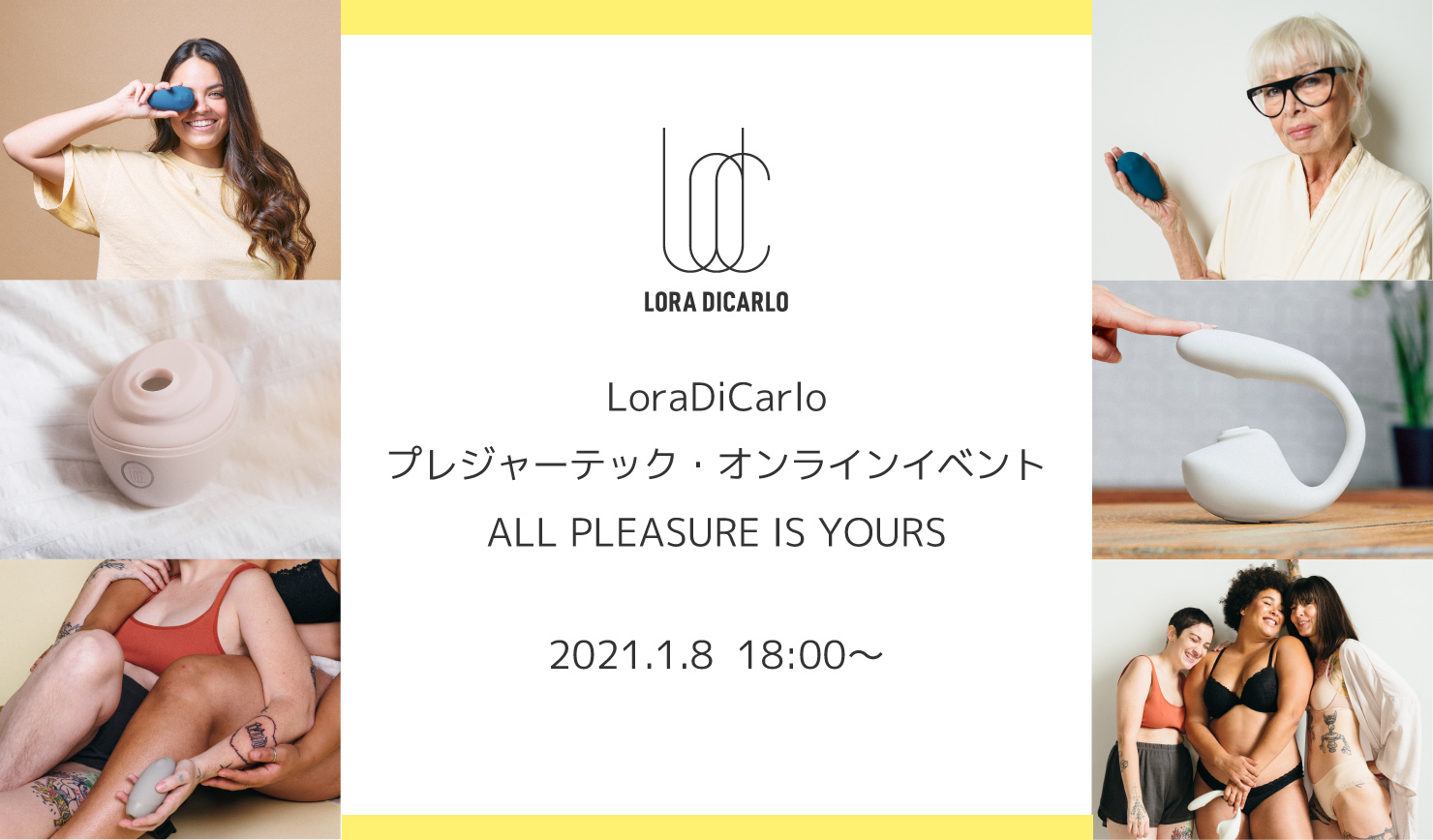 セクシュアルプレジャー宣言  フェムテックブランド「LoraDiCarlo」日本発売イベント　福田和子＆北原みのりトーク