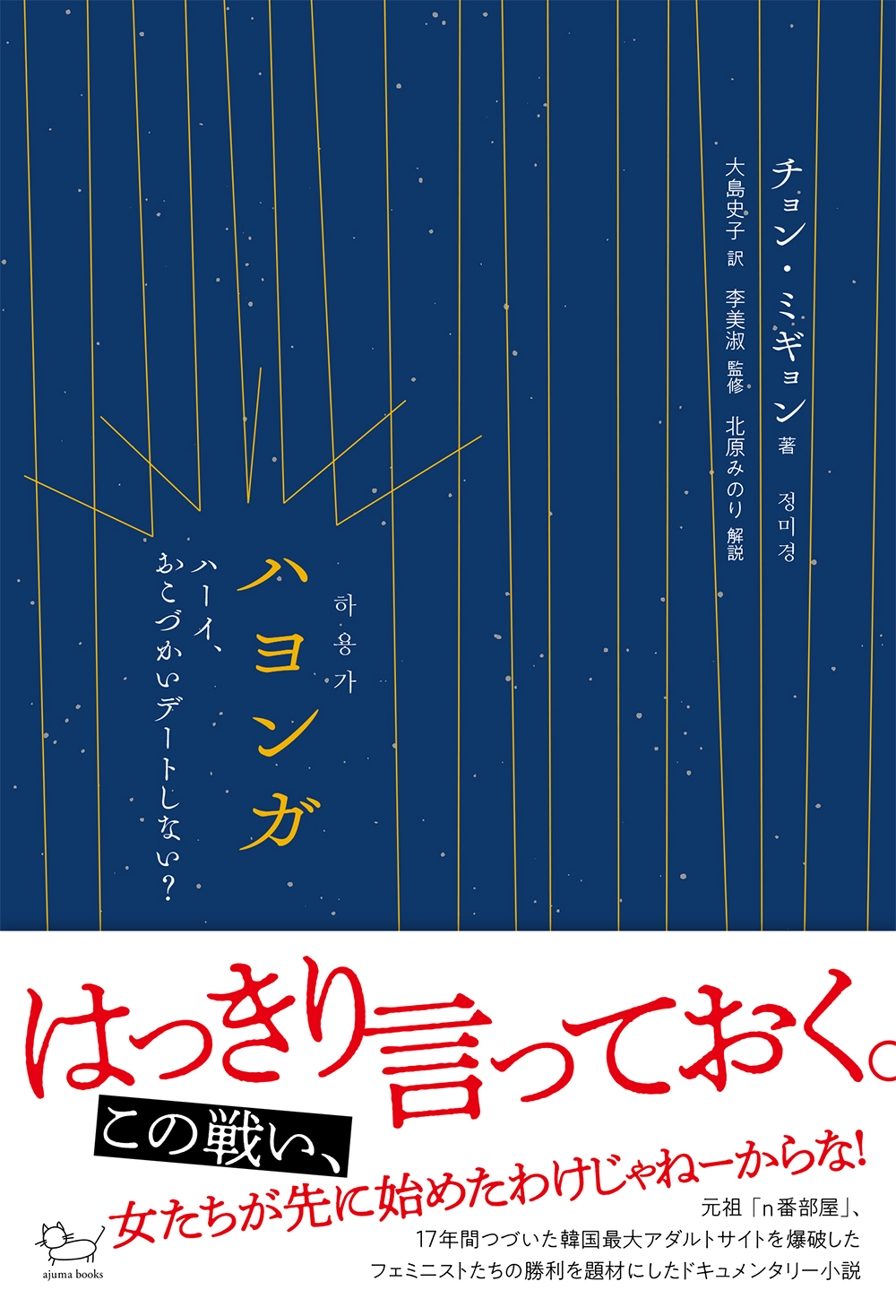 長田杏奈さんと「ハヨンガトーク」インスタライブ行います！