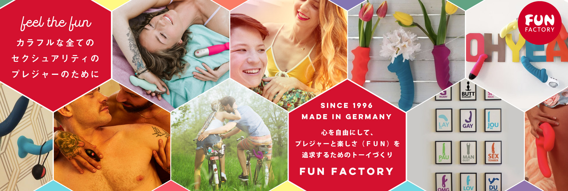ドイツのプレジャーブランド「FUN FACTORY」が女性のプレジャーに寄り添う理由