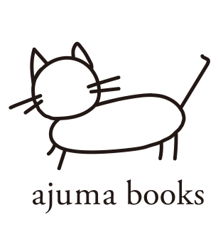 ajuma books ブックトークイベントのご案内 〜 姜徳景（カンドッキョン）さんの話し。「咲ききれなかった花」をもっと理解するために。〜