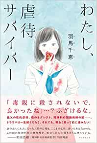 YURIさんのフェミカンルーム71　ここまでよくがんばって来たね。諦めないでいてくれてありがとう。