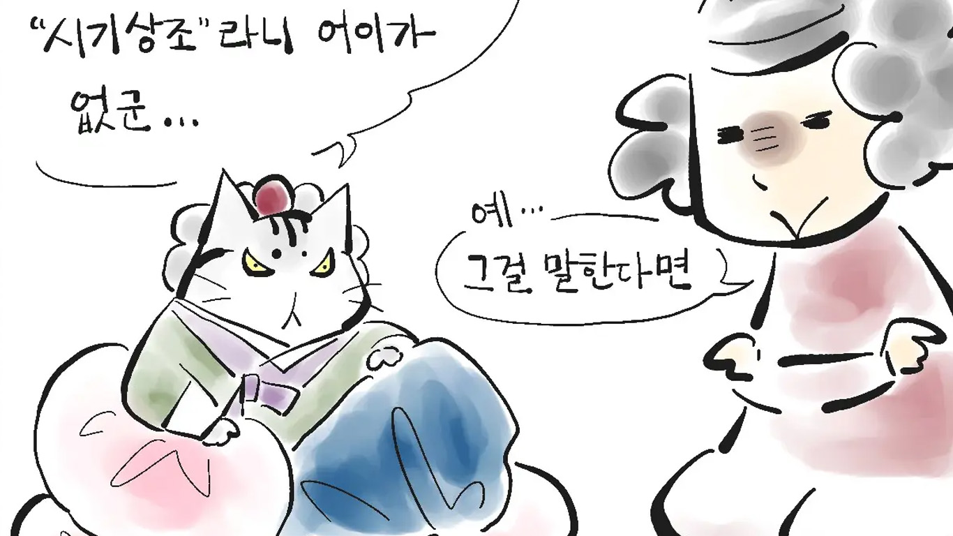 만화가 오오시마 후미코의 칼럼 주인 따위는 없어요!（39）시기상조（時期尚早）