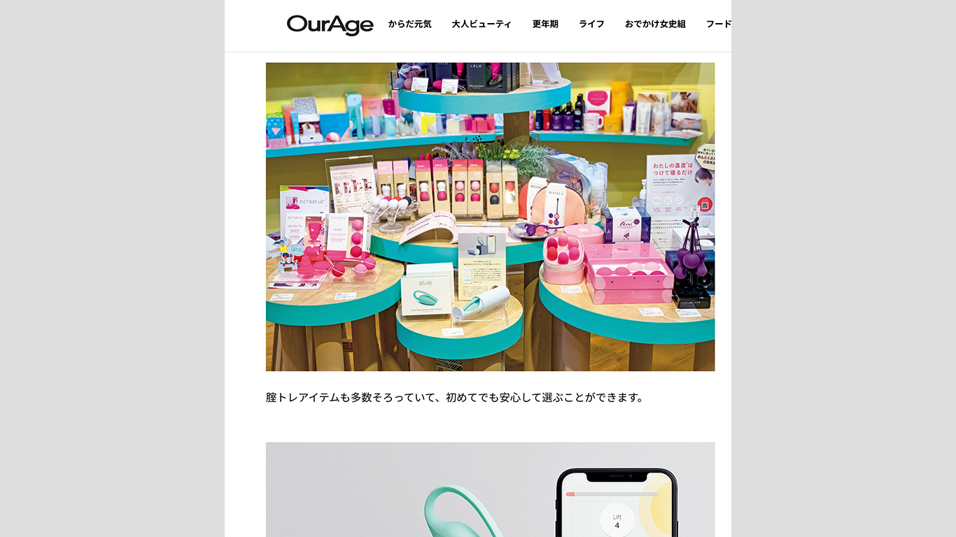 WEB「OurAge」にラフォーレ原宿店が掲載されました！