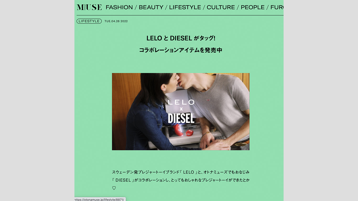 WEB「otona MUSE」でLELO×DIESELが紹介されました！