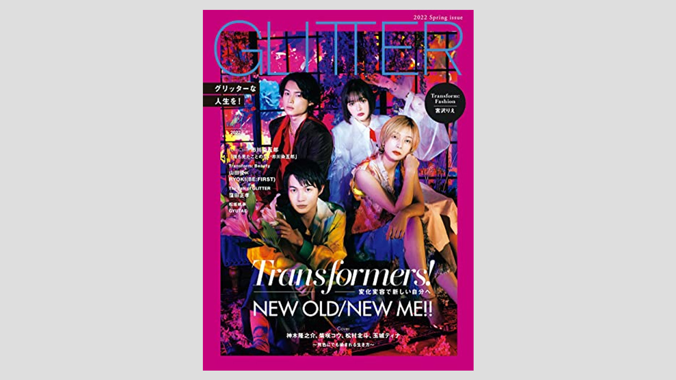 雑誌「GLITTER Vol.4」にラブピの商品が掲載されました！