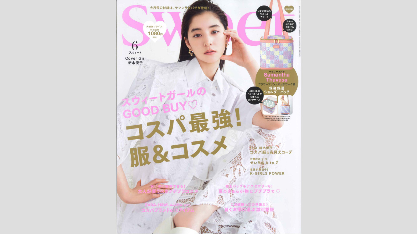 雑誌「Sweet 2022年6月号」にラブピの商品が掲載されました！