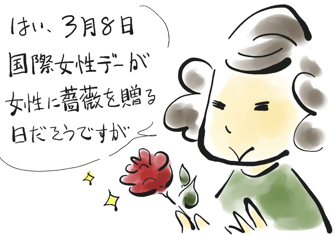 主人なんていませんッ！第81回 投票前に読むべき本！『薔薇はいいから議席をくれよ』