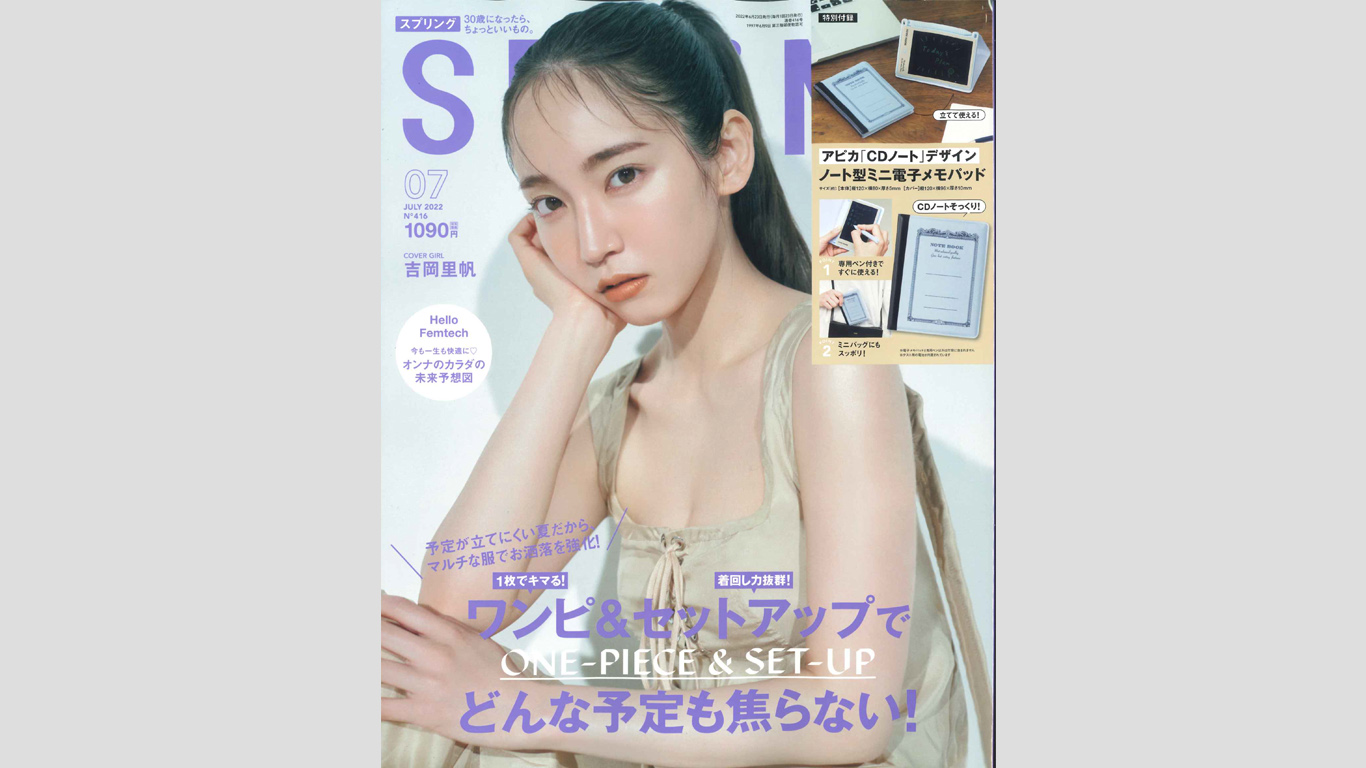 雑誌「SPRiNG 7月号」にラブピの商品が掲載されました！