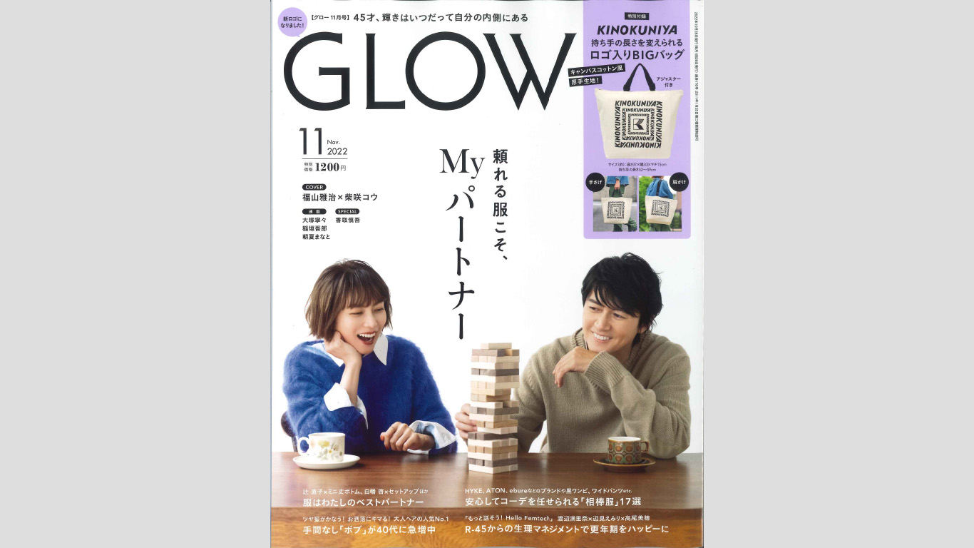 雑誌「GLOW 2022年11月号」にフルムーンガールが掲載されました！