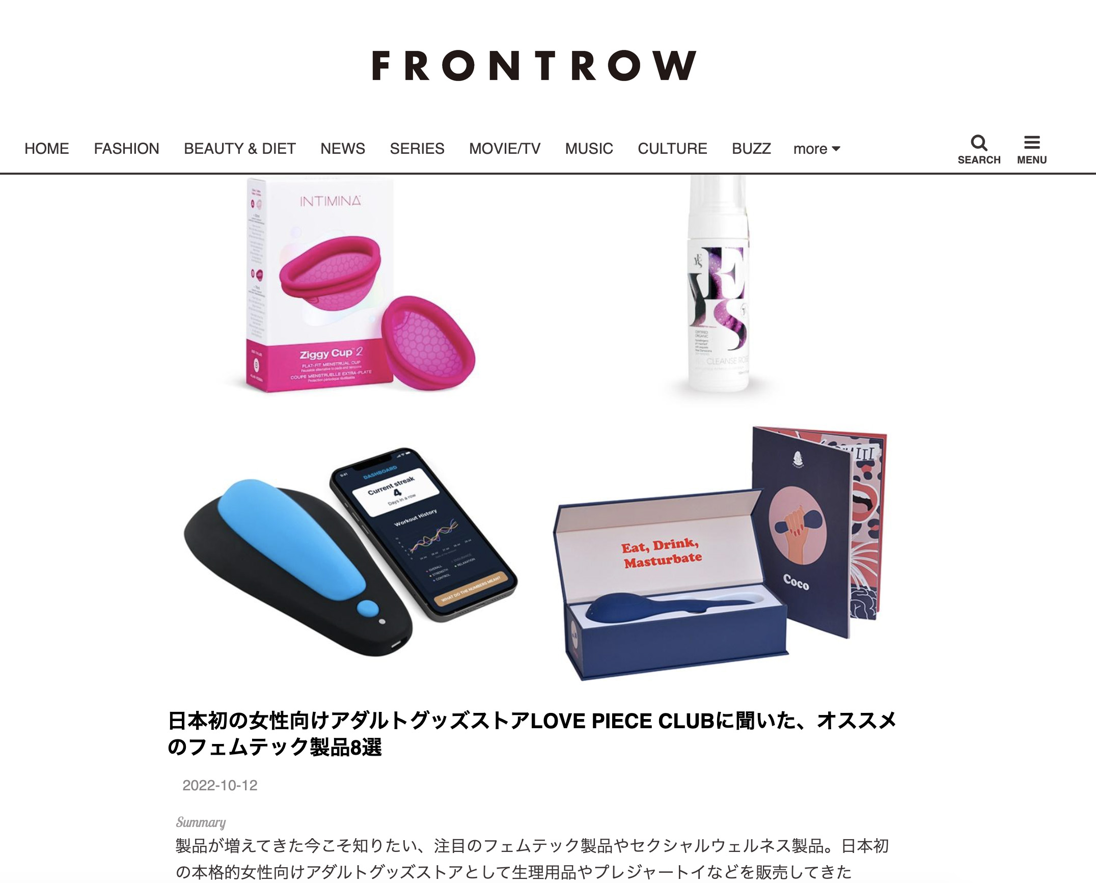 WEBメディア「FRONTROW（フロントロウ）」にラブピの紹介と商品が掲載されました！