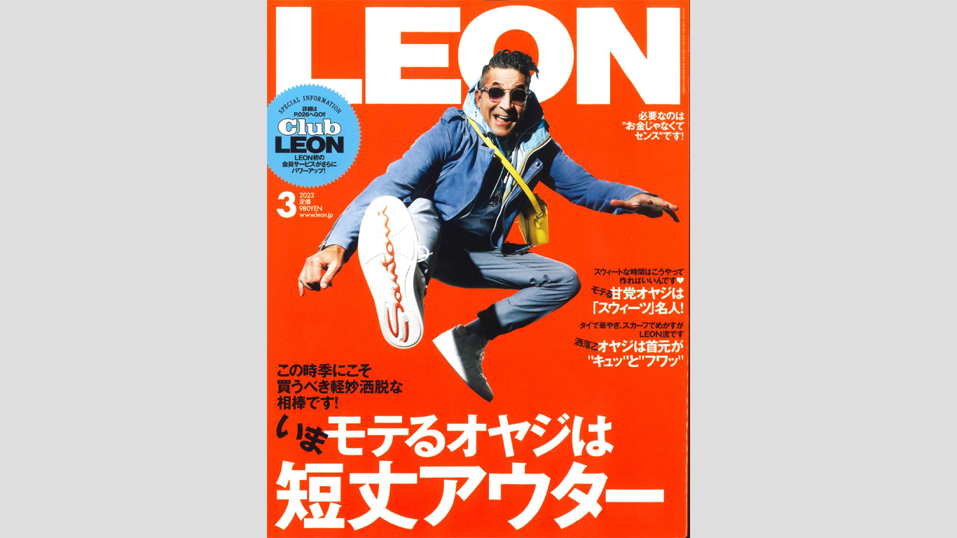 「LEON　2023年3月号」に「RianneS ハートバイブ」が掲載されました！