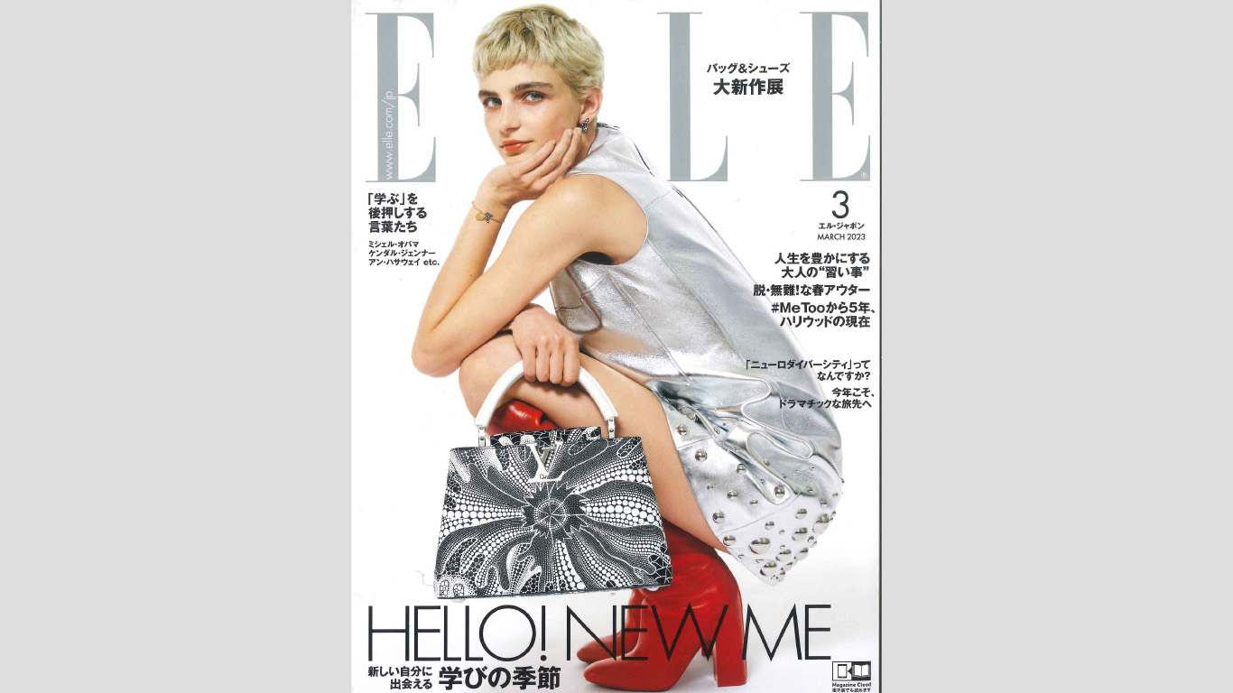 「エル・ジャポン（ELLE JAPON）2023年3月号」にラブピの商品が掲載されました！