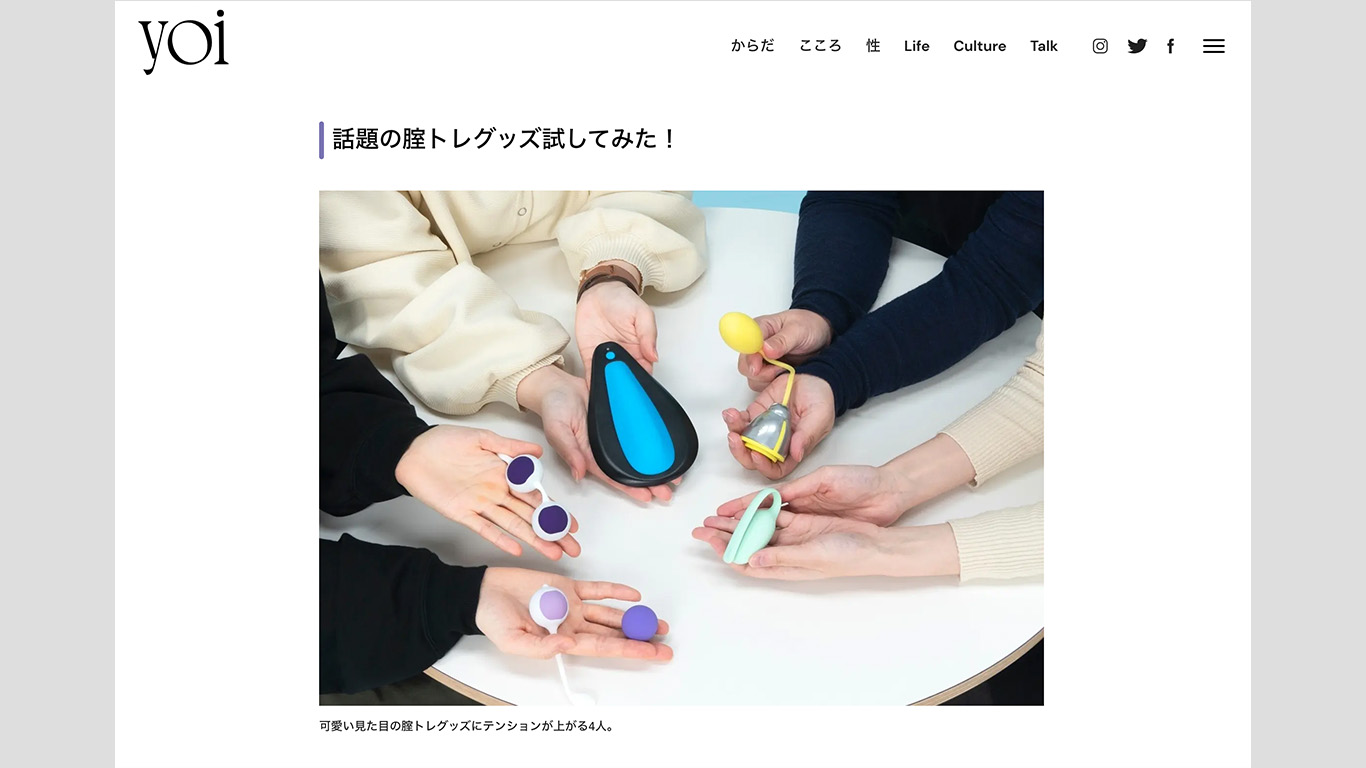 WEBメディア「yoi」にラブピの商品とスタッフのインタビューが掲載されました！