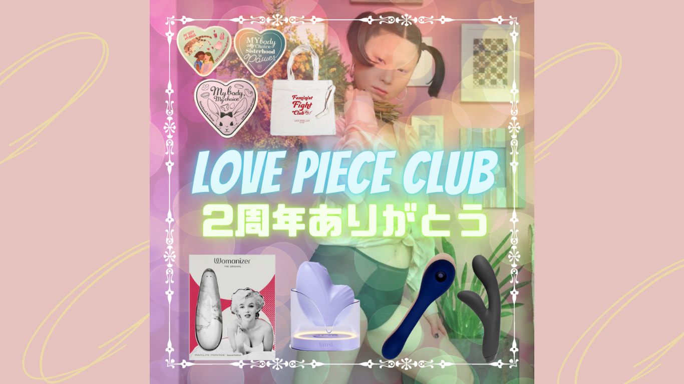 【ラフォーレ通信！】周年イベント！「LOVE PIECE CLUBラフォーレ原宿2周年ありがとう！」