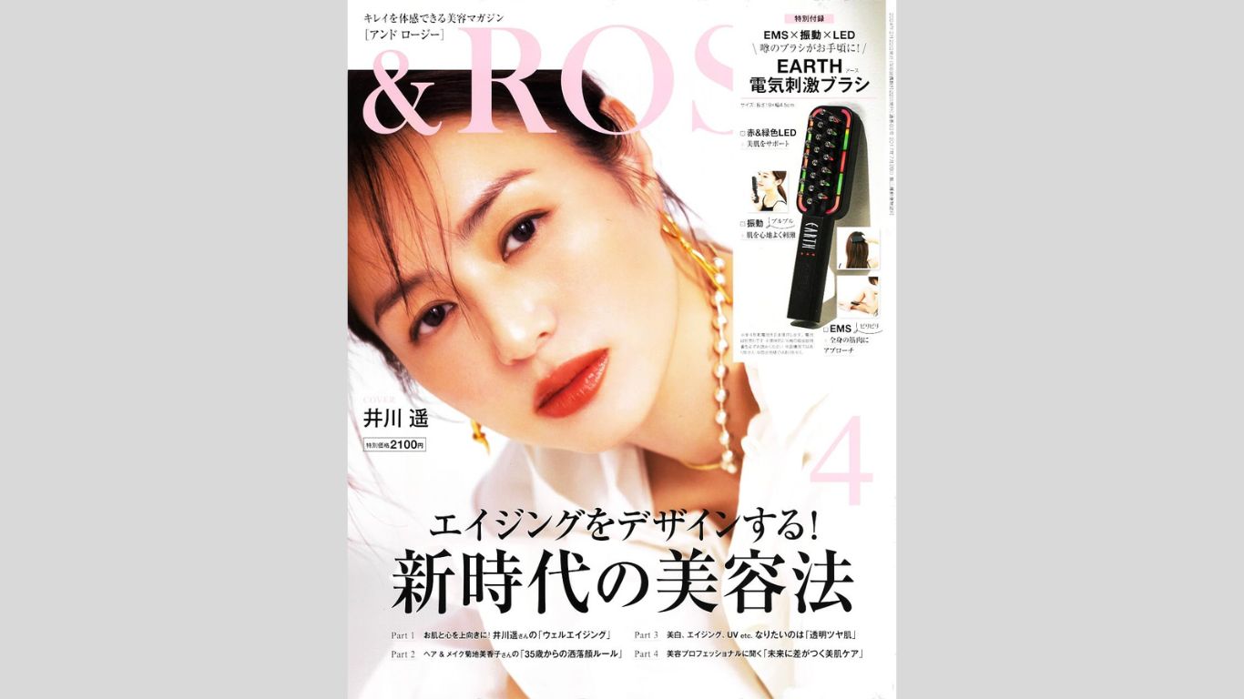 「&ROSY 2024年4月号」にラブピの商品が紹介されました！