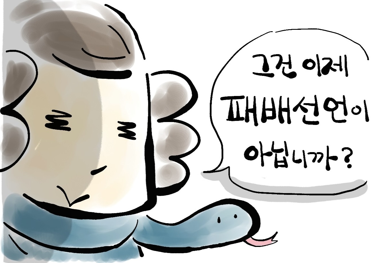 만화가 오오시마 후미코의 칼럼 주인 따위는 없어요!(97)비혼대책 非婚対策